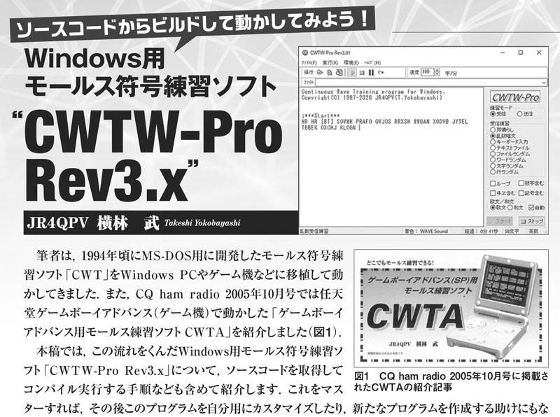 cwtw-pro_rev3.x_qex36-00.1598140281.jpg