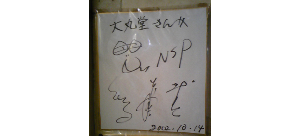 NSPアルバム情報】N.S.P CD／DVD／音楽配信 一覧 | NSP