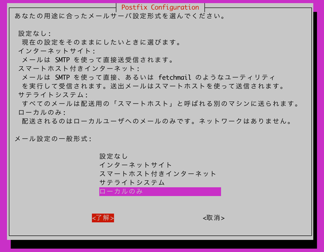 Ubuntu 04 18 04 Lts Server Clamavで定期的にウイルスチェックし メール通知する The Modern Stone Age