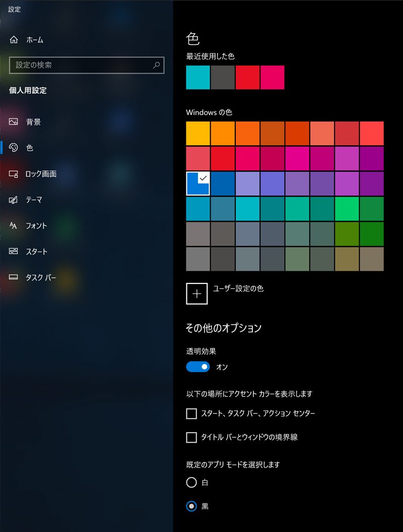 Windows10 ダークモードにする The Modern Stone Age