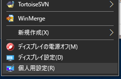 Windows10 May 2019 バージョン1903 の壁紙を以前の画像に戻したい The Modern Stone Age