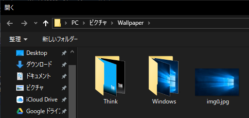 Windows10 May 2019 バージョン1903 の壁紙を以前の画像に戻したい The Modern Stone Age