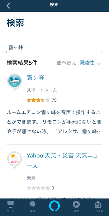 三菱の霧ヶ峰エアコンに「無線LANアダプタ」を取り付けた（アダプタ設定編，REMOTEアプリやアレクサを使う） | The modern stone  age.