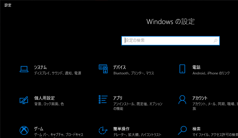 Windows10 システム音の音量を調整する The Modern Stone Age