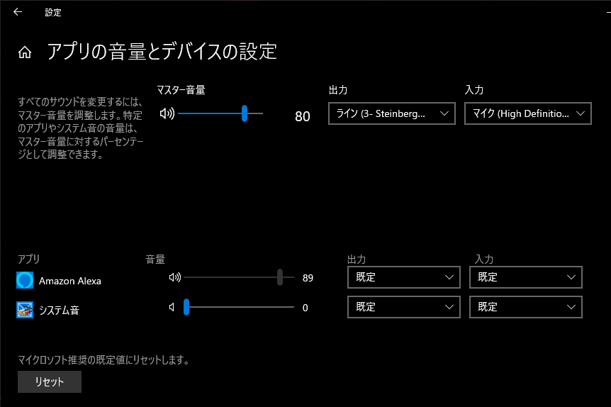 Windows10 システム音の音量を調整する The Modern Stone Age