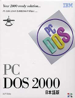 画像PC-DOS